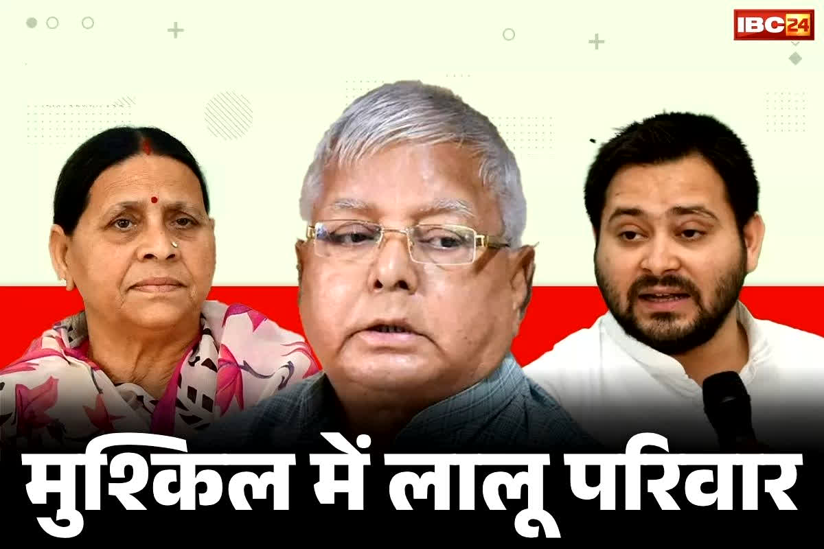 IRCTC Scam Case: क्या जेल जायेंगे लालू, राबड़ी और तेजस्वी?.. बिहार चुनाव से पहले RJD को तगड़ा झटका, IRCTC घोटाला मामले में सामने आया बड़ा अपडेट..