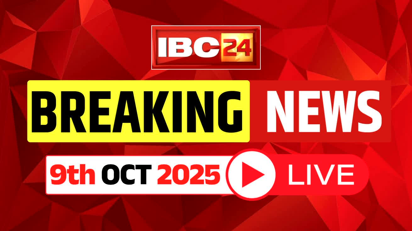 Today Live News and Updates 9th October 2025: अयोध्या में सिलेंडर ब्लास्ट से मकान ढहा, 5 की मौत