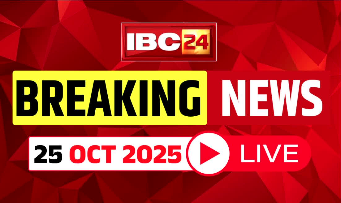 Today Live News and Updates 25th OCT 2025: पीएम मोदी के छत्तीसगढ़ दौरे को लेकर बड़ा बदलाव, अब 1 नवंबर को राज्योत्सव और अन्य कार्यक्रमों में होंगे शामिल