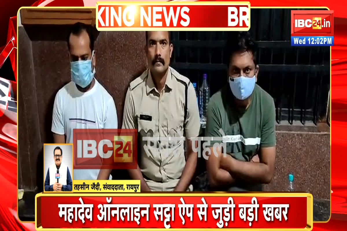 Mahadev Online Satta App Scam: महादेव ऑनलाइन सट्टा ऐप घोटाले से जुड़े सभी आरोपियों को मिली जमानत, ढाई साल से रायपुर जेल में है बंद