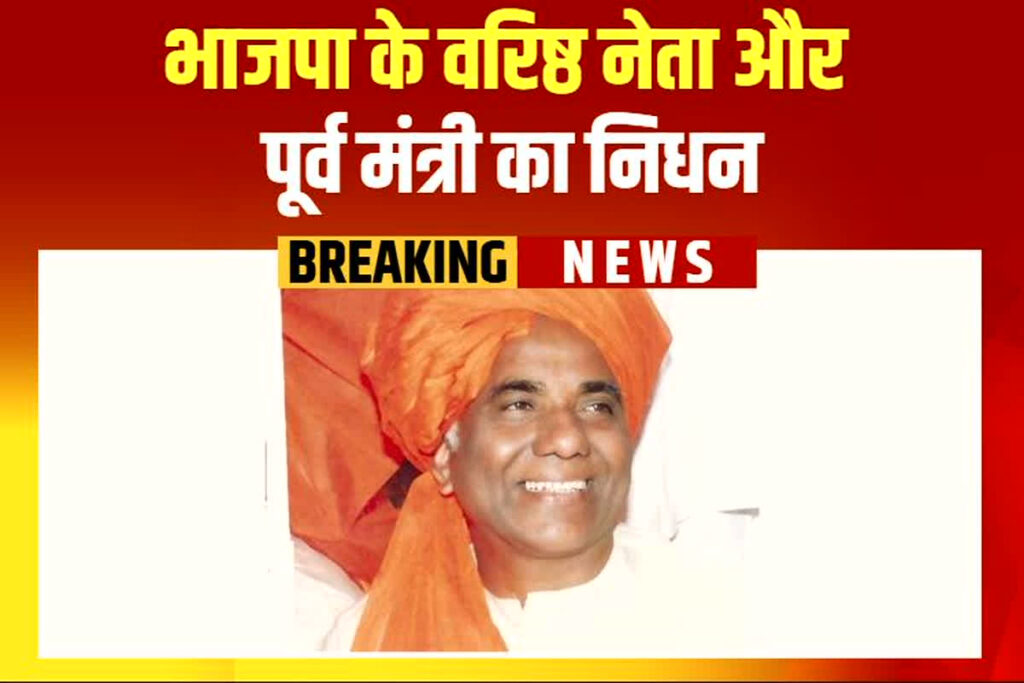 Mahadevrao Shivankar Passes Away