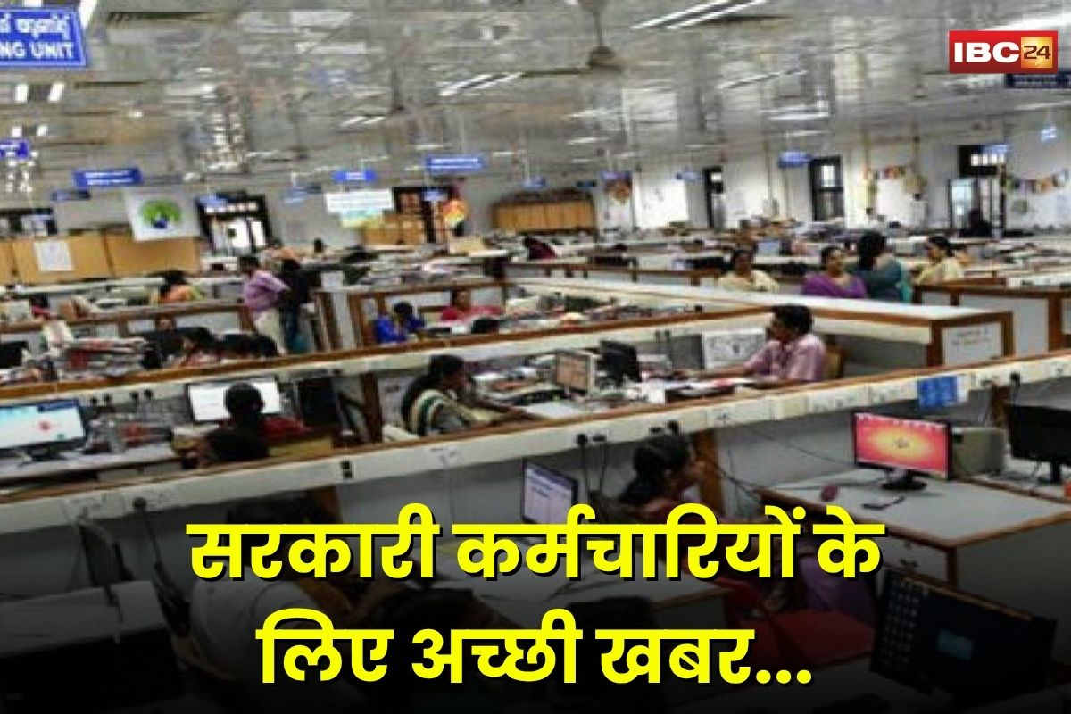 Govt Employee News: तीन बच्चे वाले सरकारी कर्मचारियों की नहीं जाएगी नौकरी, नियमों में बदलाव करने जा रही सरकार, दिवाली से पहले मिल सकती है बड़ी सौगात