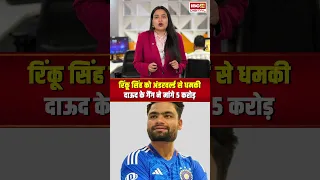 Team India के दिग्गज बल्लेबाज को मिली अंडरवर्ल्ड से धमकी! दाऊद गैंग ने मांगी थी फिरौती