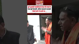 Former HM Nanki Ram Kanwar की एम्स के पास हुई घेराबंदी, CM हाउस के सामने बैठने वाले थे धरने पर