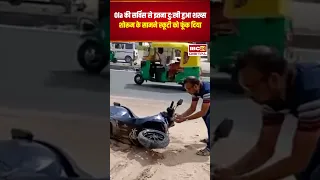 Ola की सर्विस से दुःखी हुआ शख्स, शोरूम के सामने स्कूटी को फूंक दिया