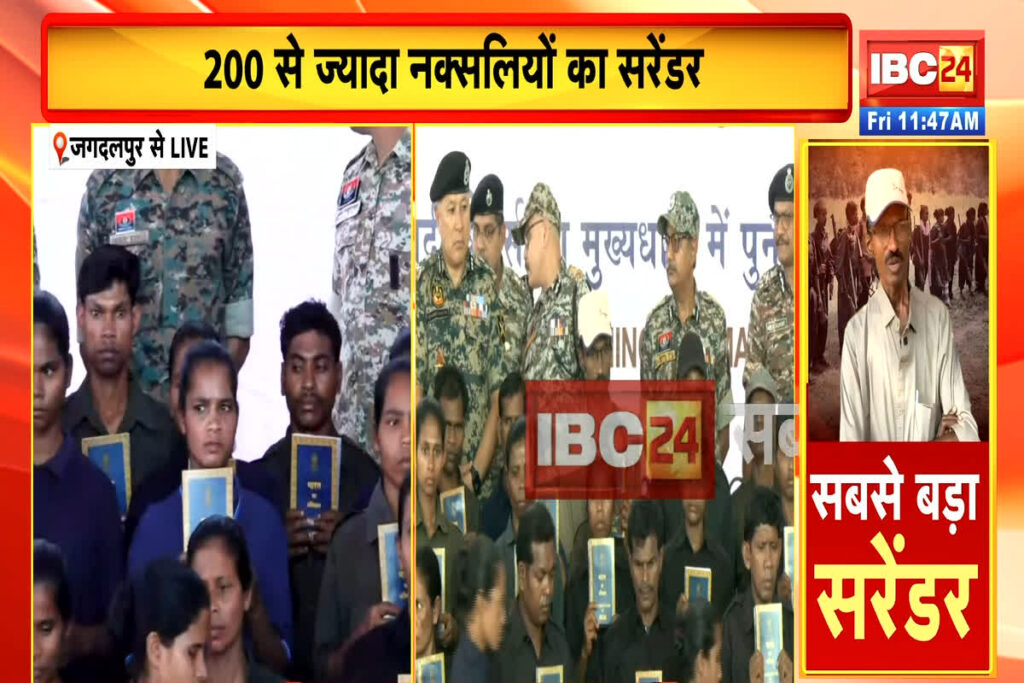 CG Naxal Surrender News/Image Credit: IBC24