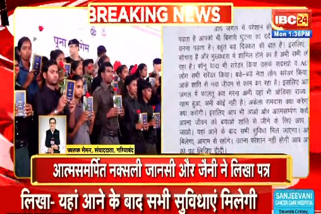 Gariyaband Naxal News/Image Credit: IBC24 X Handle