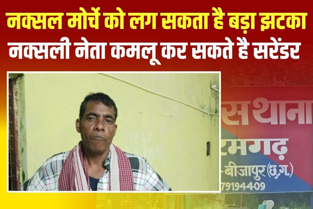 Naxal Surrender In CG