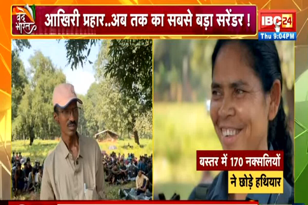 CG Naxal News
