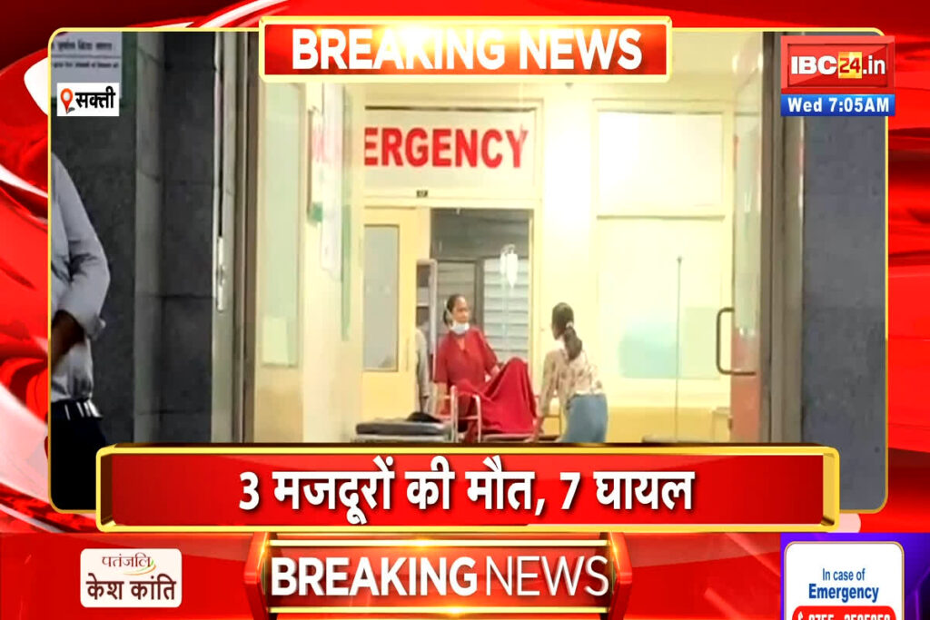 RKM Power Plant Accident Update/Image Credit: IBC24