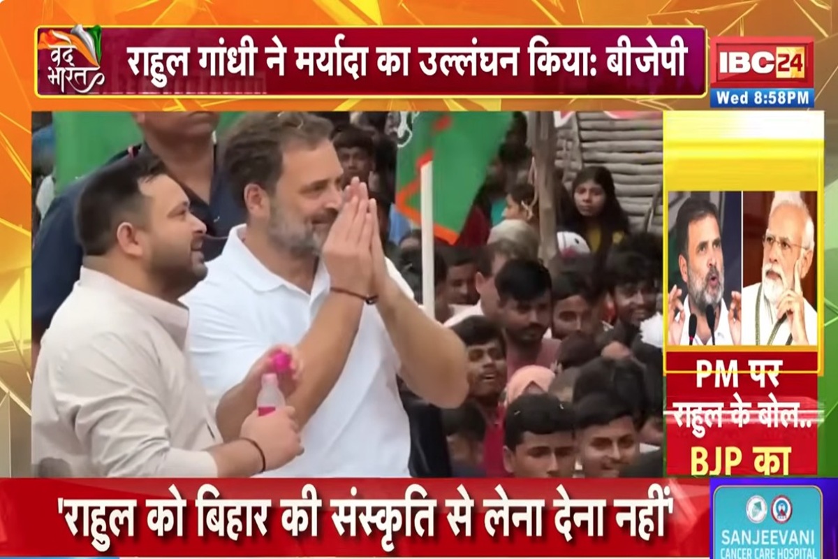 Rahul Gandhi on PM Modi: फिर भाषा की मर्यादा लांघे राहुल गांधी! PM मोदी के लिए कह दी ऐसी बात..बिहार में मच गया सियासी बवाल