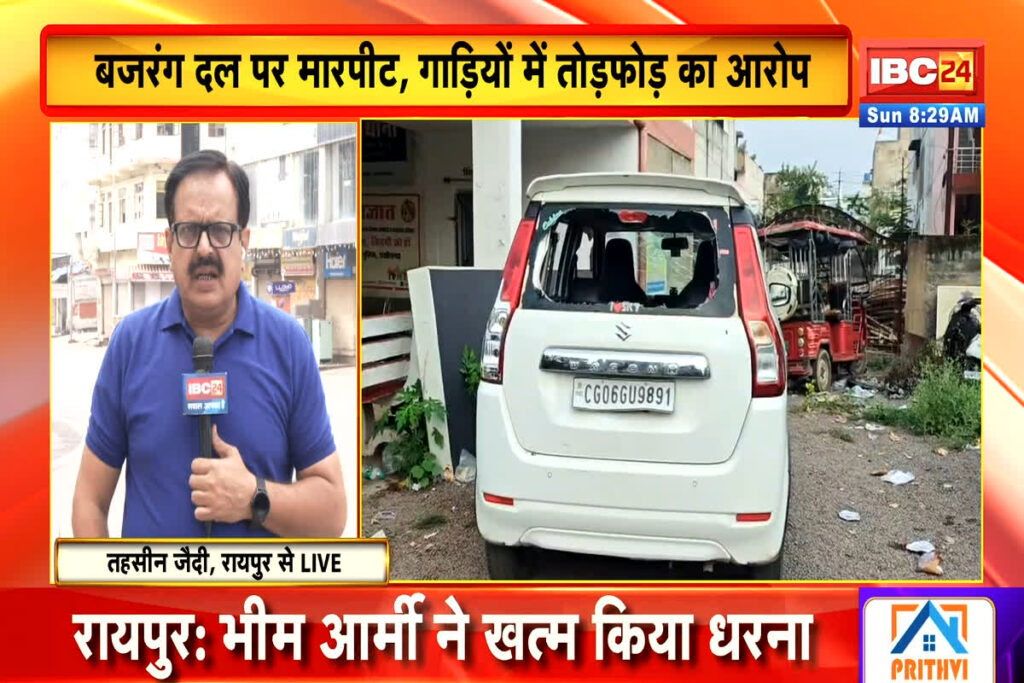 Raipur News/Image Credit: IBC24 O