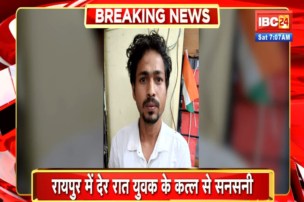 Raipur Crime News/Image Credit: IBC24