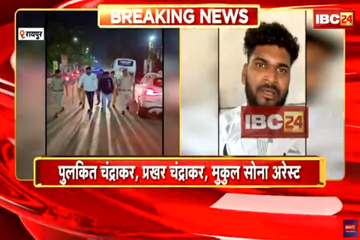 Raipur Crime News: अब जेल में कटेगी महादेव सट्टा एप के प्रमोटर सौरभ चंद्राकर के भांजे समेत तीन बदमाशों की रातें, जूक क्लब में ट्रांसपोर्ट कारोबारी पर किया था हमला