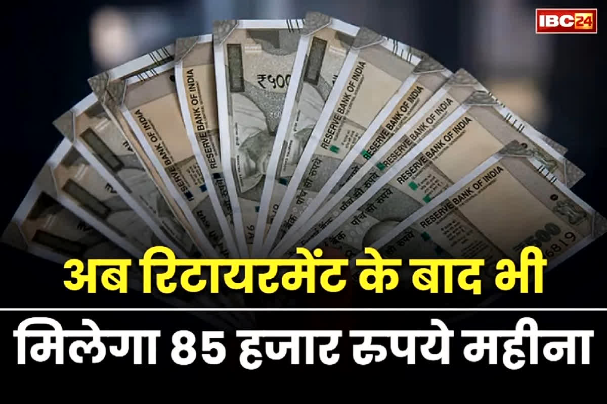 Retirement Planning: बुढ़ापे में भी पैसे की टेंशन खत्म! रिटायरमेंट के बाद हर महीने होगी 85 हजार रुपये की कमाई, जानिए कैसे?