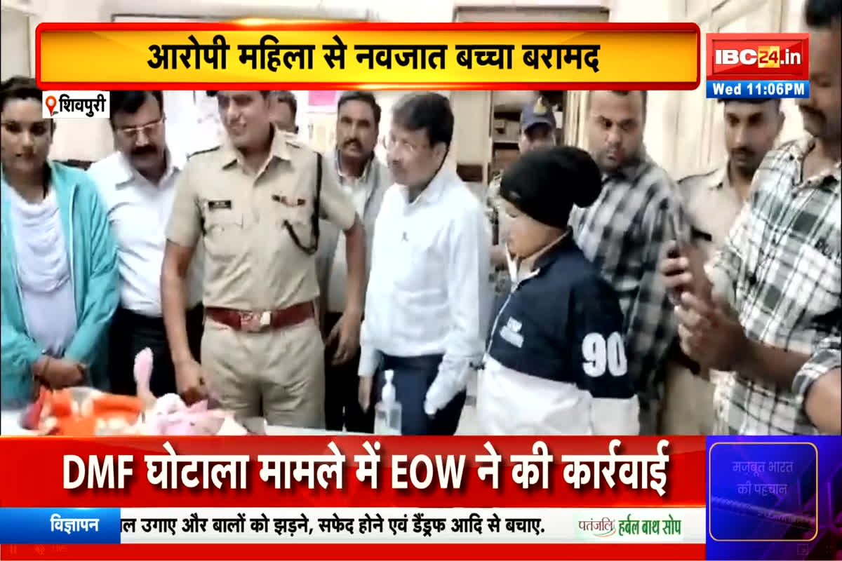 Sagar News: सागर में मिला जिला अस्पताल से चोरी हुआ बच्चा, चेकिंग के दौरान पुलिस ने बस में महिला सवार से किया बरामद