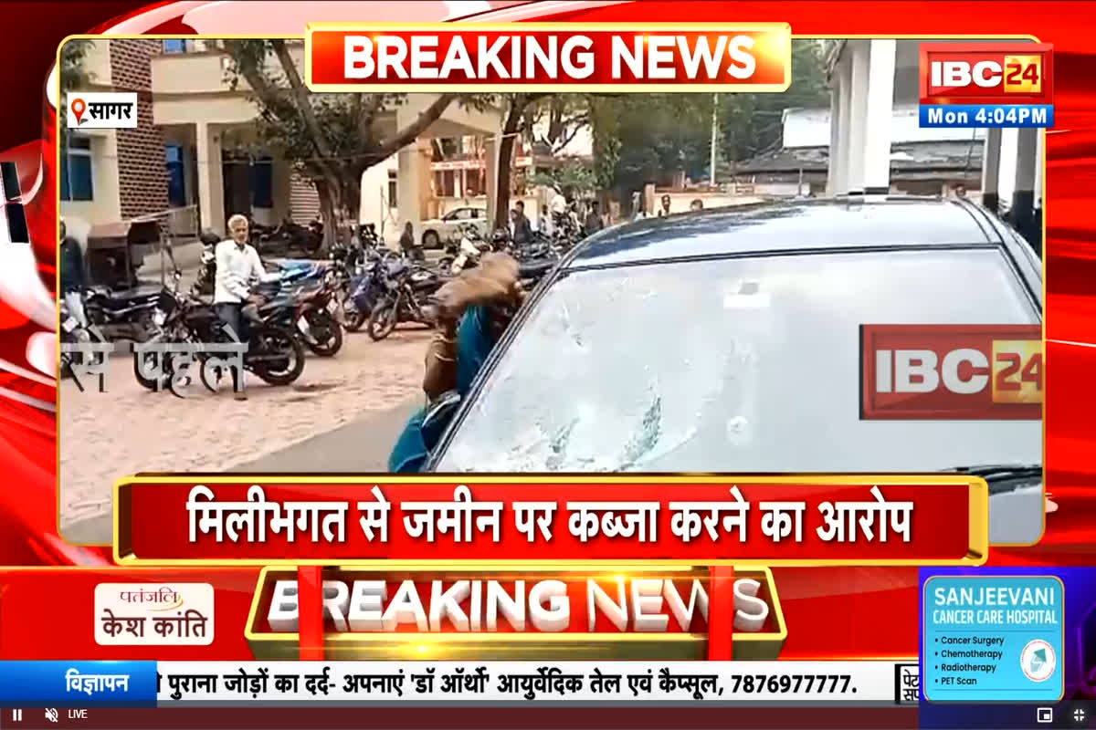 Sagar News: महिला ने जनपद सदस्य की कार में की तोड़फोड़, इस वजह से उठाया ये फैसला, अब सोशल मीडिया पर वायरल हुआ वीडियो