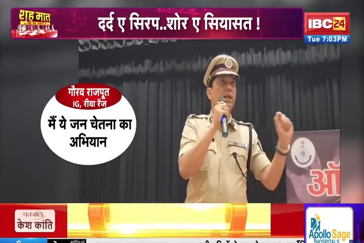 IBC24ShahMaat: रीवा IG ने दी पुलिसकर्मियों को चेतावनी, सुधर जाइए..वरना सुधार दिए जाएंगे, कफ सिरप की अवैध बिक्री को लेकर इस बयान के मायने क्या? देखें
