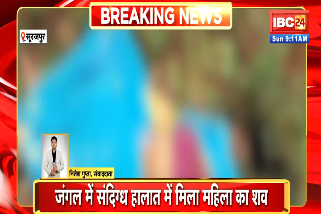 Surajpur Crime News/Image Credit: IBC24