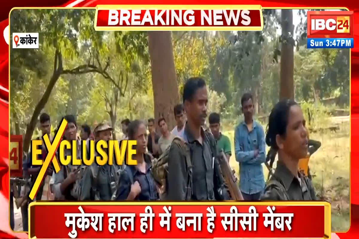 Kanker News: कांकेर में 21 नक्सलियों का सरेंडर, एक करोड़ का इनामी सीसी मेंबर मुकेश उर्फ रूपेश भूपेडी और 4 DVCM मेंबर शामिल