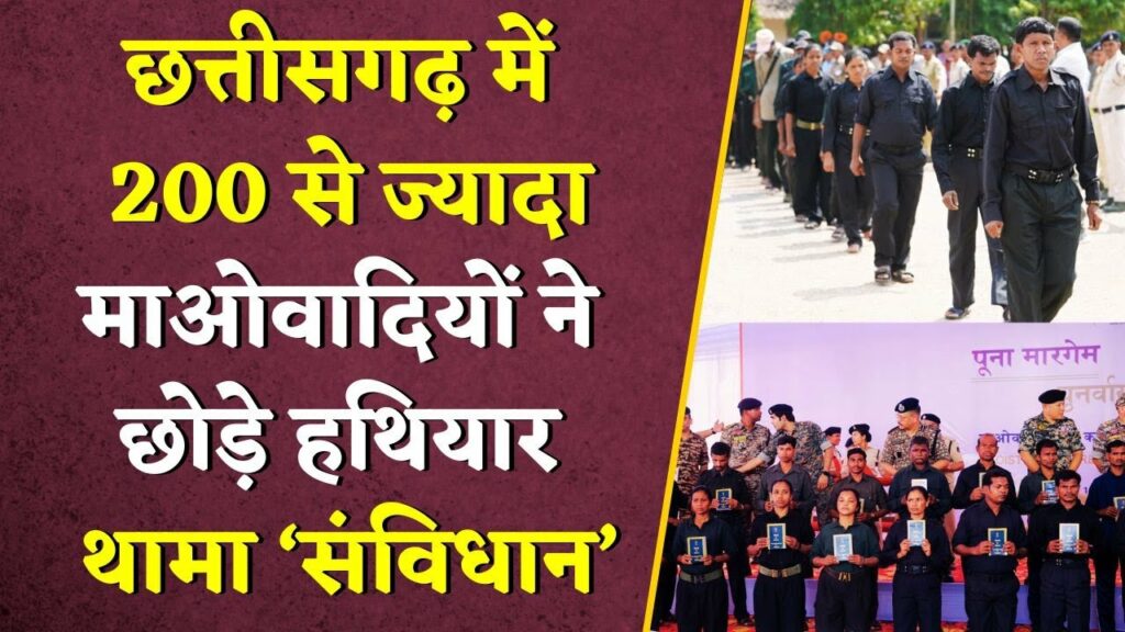 Naxal News Rupesh Surrender