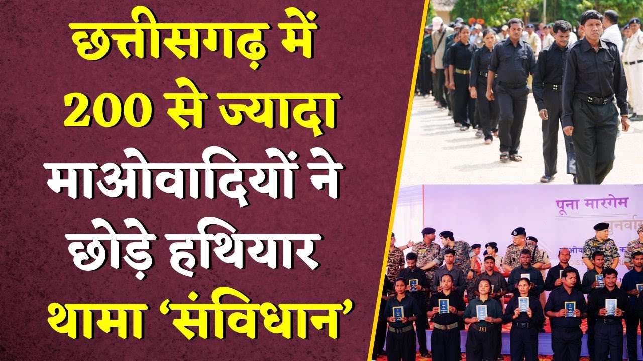 Chhattisgarh में अब तक का सबसे बड़ा नक्सली Surrender.. Naxal News | Rupesh Surrender | CG Breaking