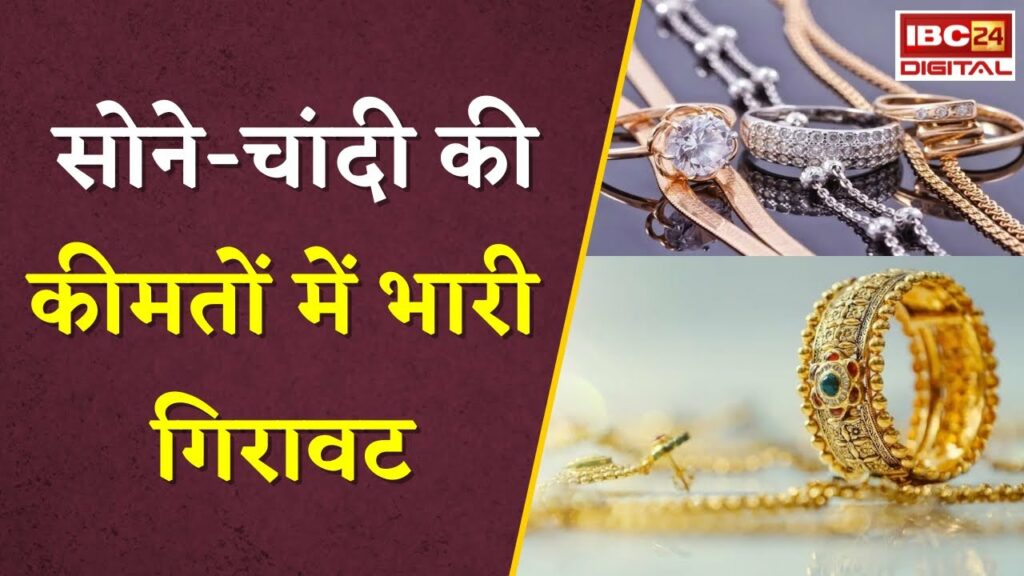 Gold Silver Rate Today