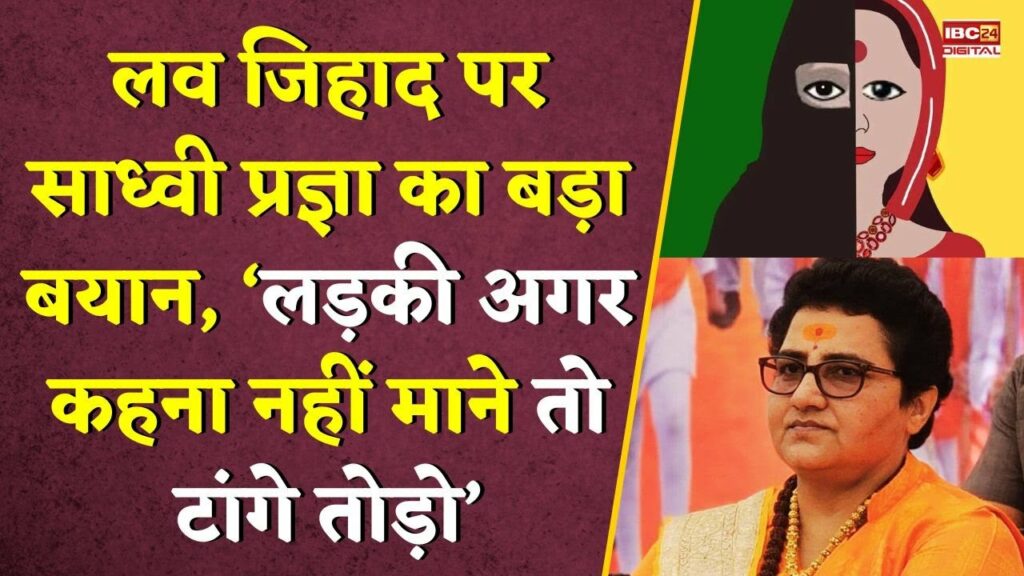 Love Jihad Viral Video