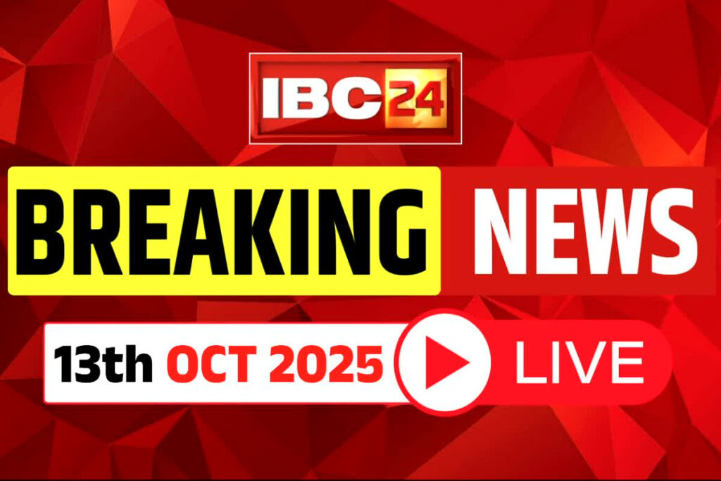 Today News And Live Update 13 October 2025/Image Credit: IBC24