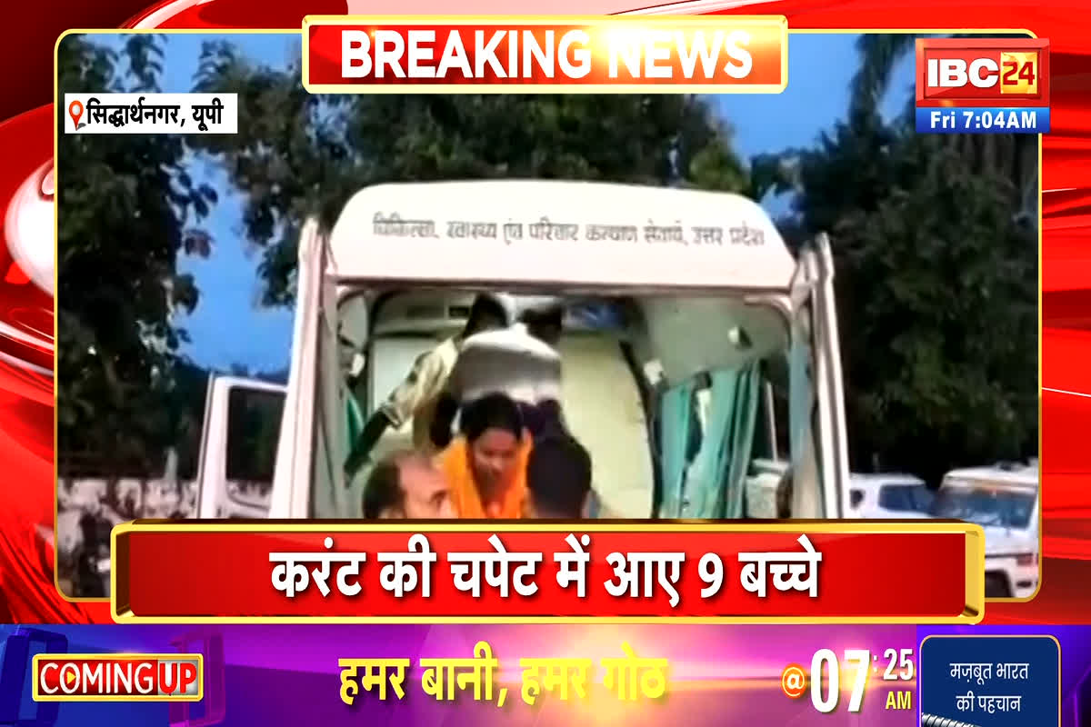 UP News: मूर्ति विसर्जन के दौरान बड़ा हादसा, हाईटेंशन तार की चपेट में आने से 9 बच्चे घायल, दो की हालत गंभीर