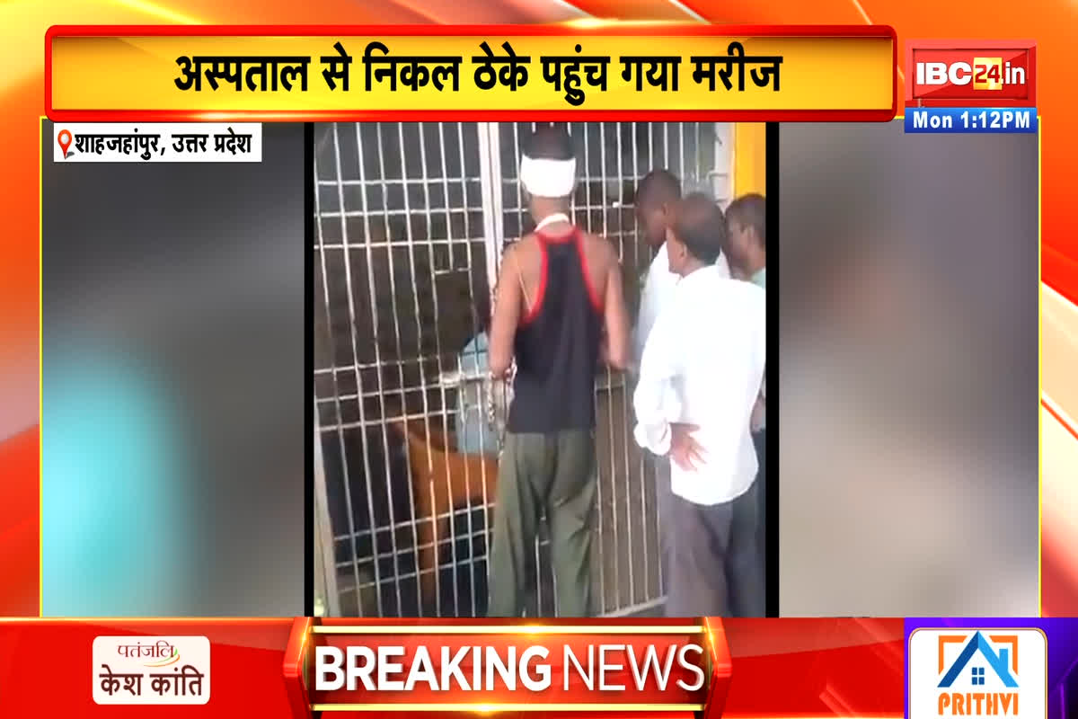 Viral Video: सिर में पट्टी, हांथ में प्लास्टर और यूरिन बैग लेकर अस्पताल से शराब खरीदने पहुंचा मरीज, सोशल मीडिया पर वायरल हुआ वीडियो