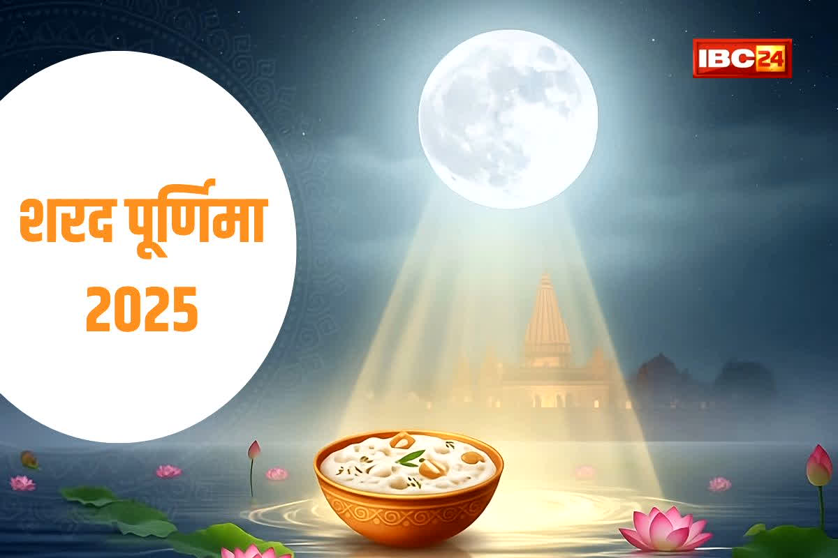 Sharad Purnima 2025: मां लक्ष्मी को प्रसन्न करने के ये 5 उपाय, जो बदल सकती है आपकी किस्मत