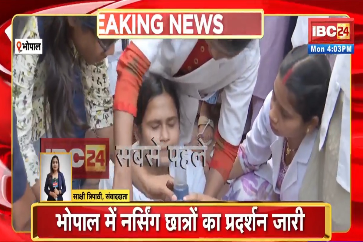 Bhopal Students Protest: राजधानी में नर्सिंग स्टूडेंट्स ने खोला मोर्चा, इन मांगों को लेकर सुबह से भूखे-प्यासे कर रहे प्रदर्शन, बेहोश होकर गिरी कई छात्राएं