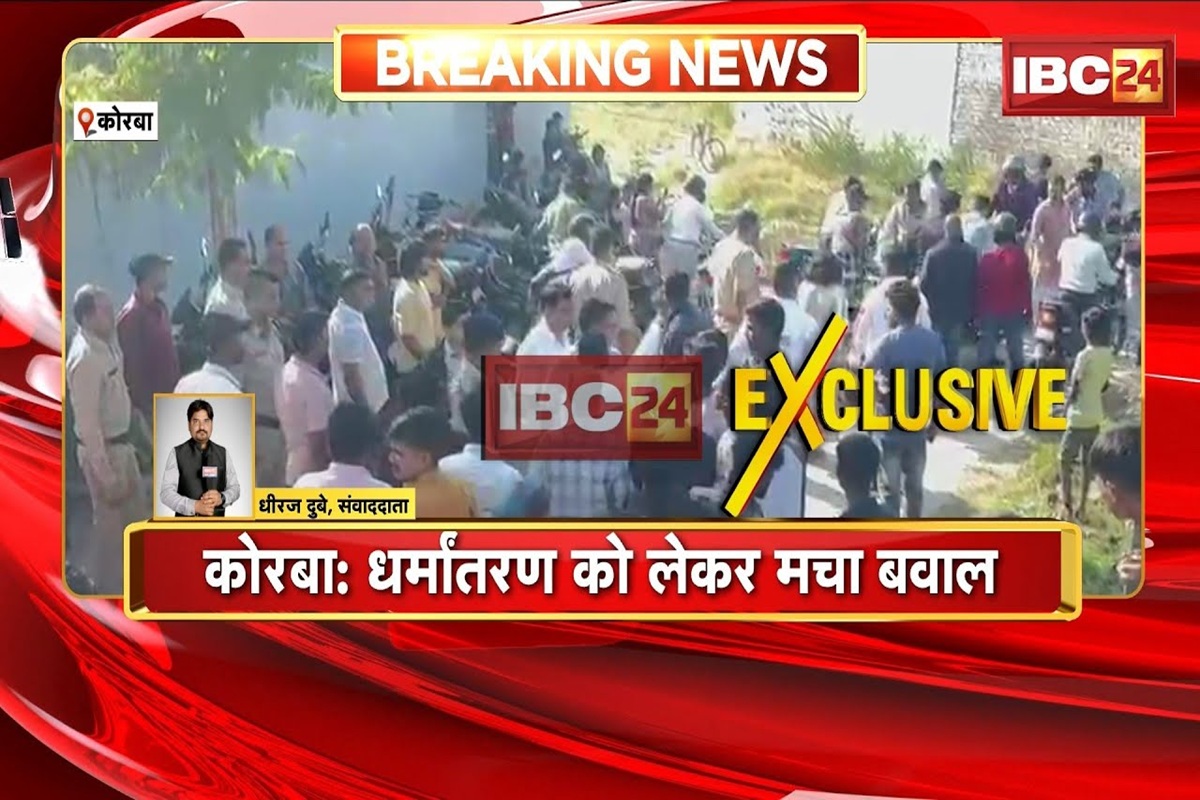 Conversion in Chhattisgarh: इस जिले में धर्मांतरण पर एक बार फिर बवाल, ईसाई समुदाय के लोगों को हिंदू युवक ने मारा थप्पड़, मौके पर पहुंची पुलिस