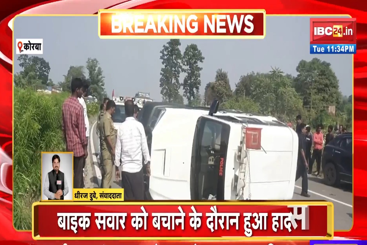 Chhattisgarh News: छत्तीसगढ़ के इस मंत्री के काफिले की गाड़ी पलटी, इस वजह से हुआ हादसा, ASI समेत तीन लोग घायल