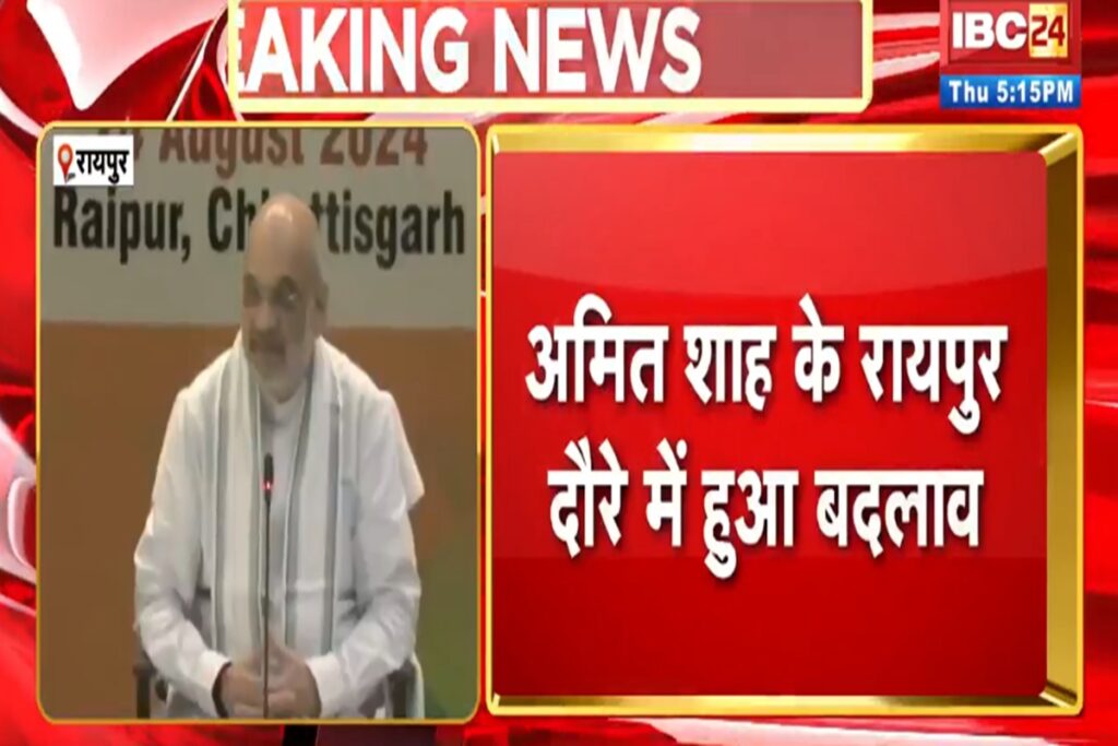 Amit Shah CG Visit. Image Source- IBC24