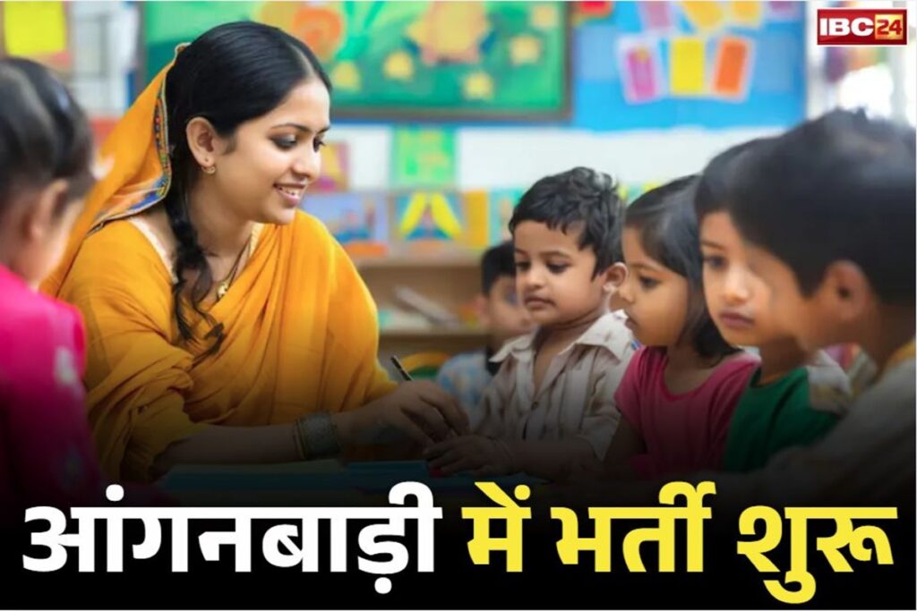 Anganwadi Bharti Latest News. Image Source- IBC24