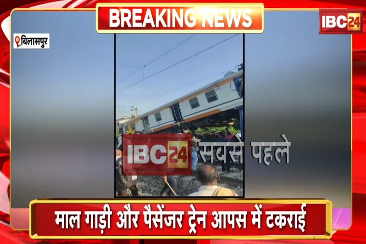 Bilaspur Train Accident News: मुख्यमंत्री विष्णुदेव साय ने बिलासपुर कलेक्टर को किया फोन, ट्रेन हादसे के संबंध में ली जानकारी, अब तक इतने लोगों की मौत