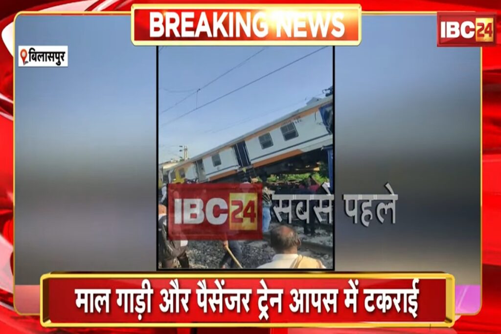 Bilaspur train accident