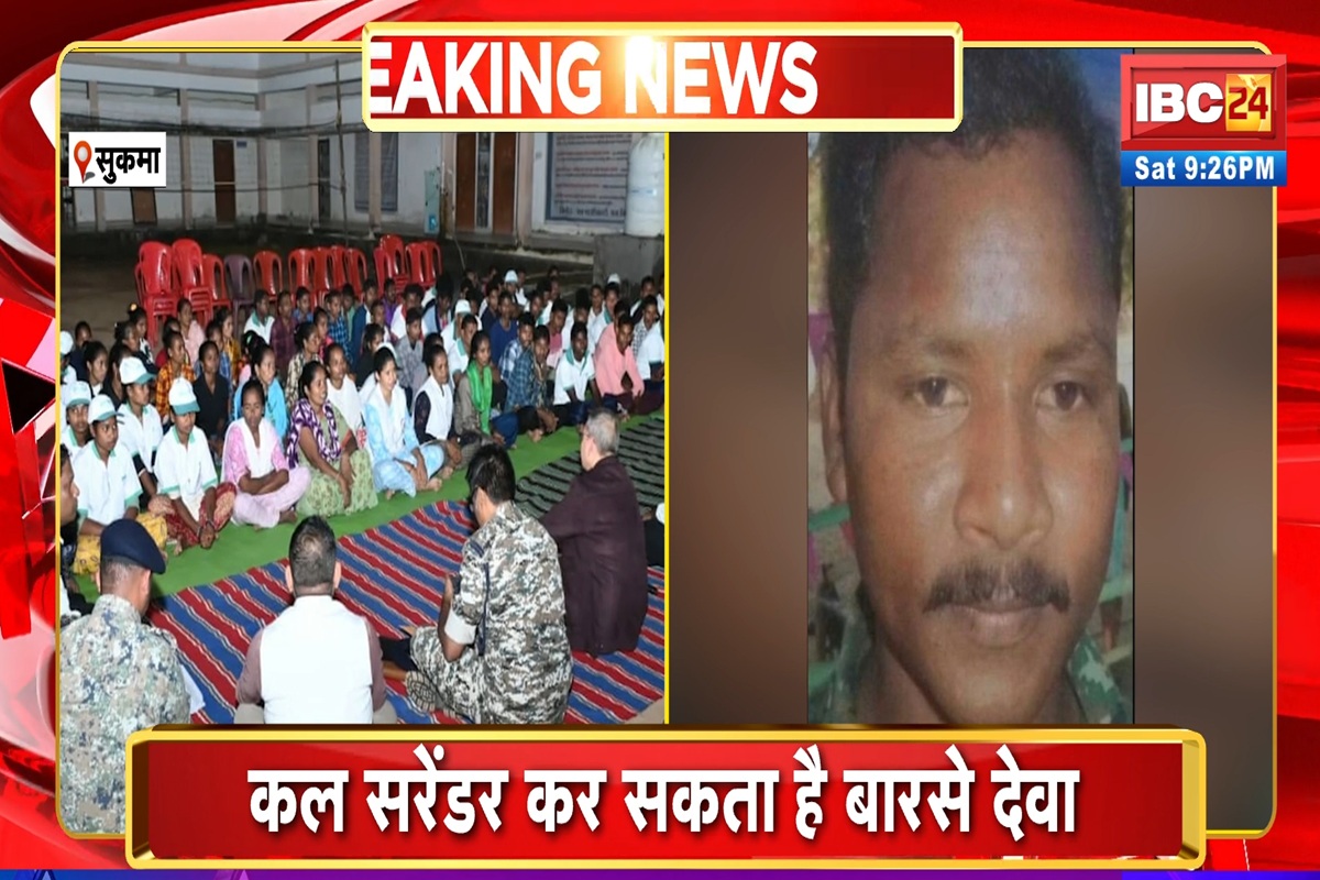 Sukma Naxal News: कल सरेंडर कर सकता है खूंखार नक्सली बारसे देवा, हिड़मा के भरोसेमंद कमांडरों में है एक, गृहमंत्री विजय शर्मा पहुंचे सुकमा