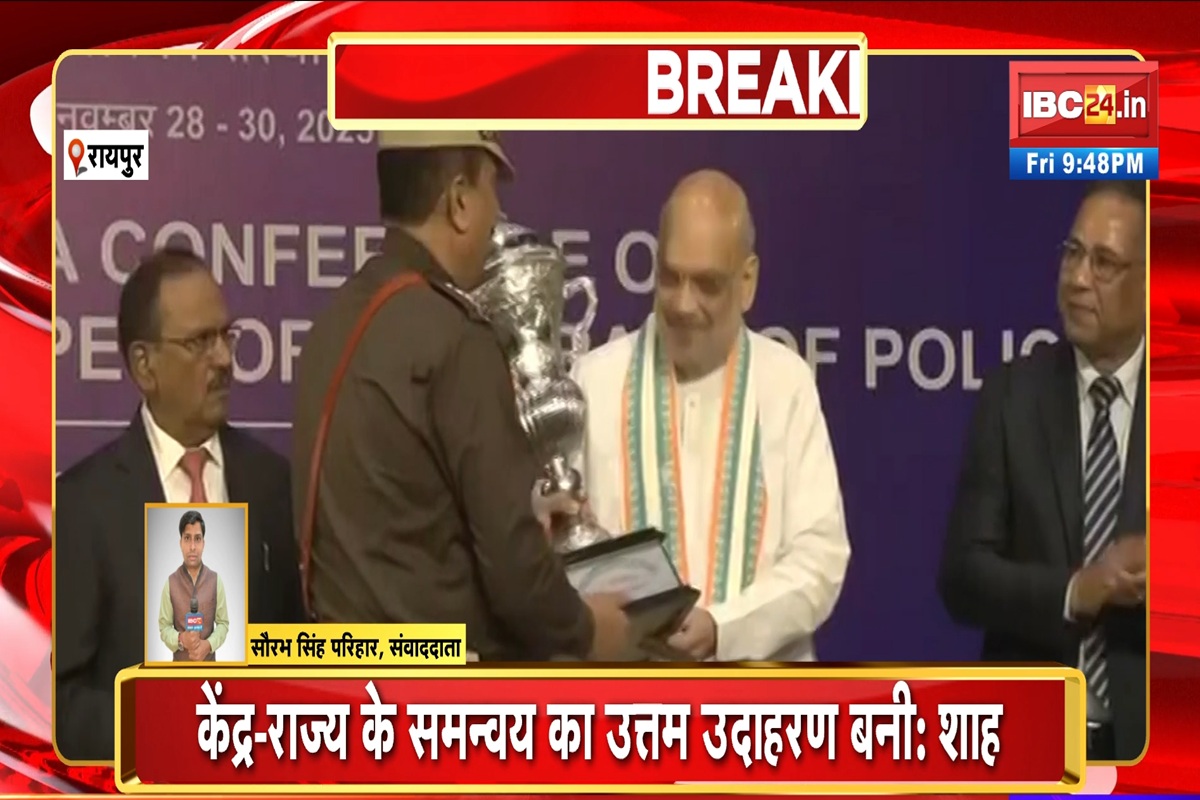 DG-IG Conference in CG: नशीले पदार्थों की तस्करी करने वालों की अब खैर नहीं! DG-IG कॉन्फ्रेंस में अमित शाह ने पुलिस अधिकारियों को दिए ये निर्देश, नक्सलवाद पर भी कही ये बड़ी बात