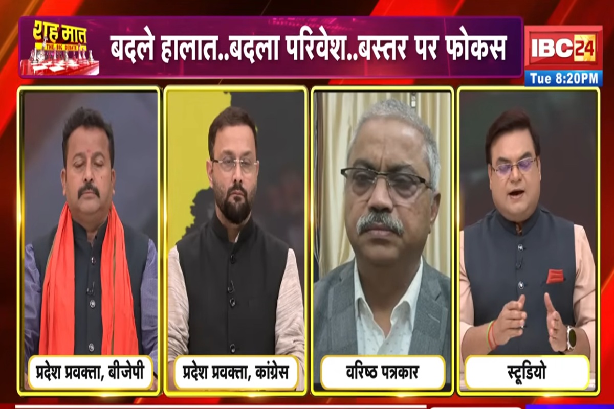शह मात The Big Debate: बस्तर अभियान.. क्या है प्लान? मिशन-28 की तैयारी में जुटी कांग्रेस, आखिर क्या है बस्तर में कांग्रेसी जमावड़े के पीछे का पॉलिटिक्स?