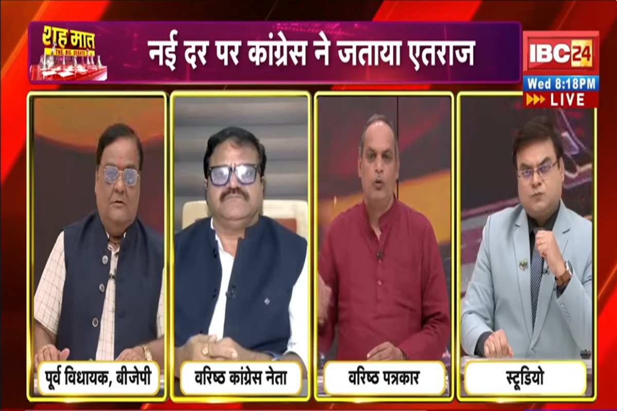 शह मात The Big Debate : गाइडलाइन दर पर मचा बवाल.. विरोध, प्रदर्शन और सवाल! आखिर इसे लेकर सियासी दंगल में उतारना कितना सही है?