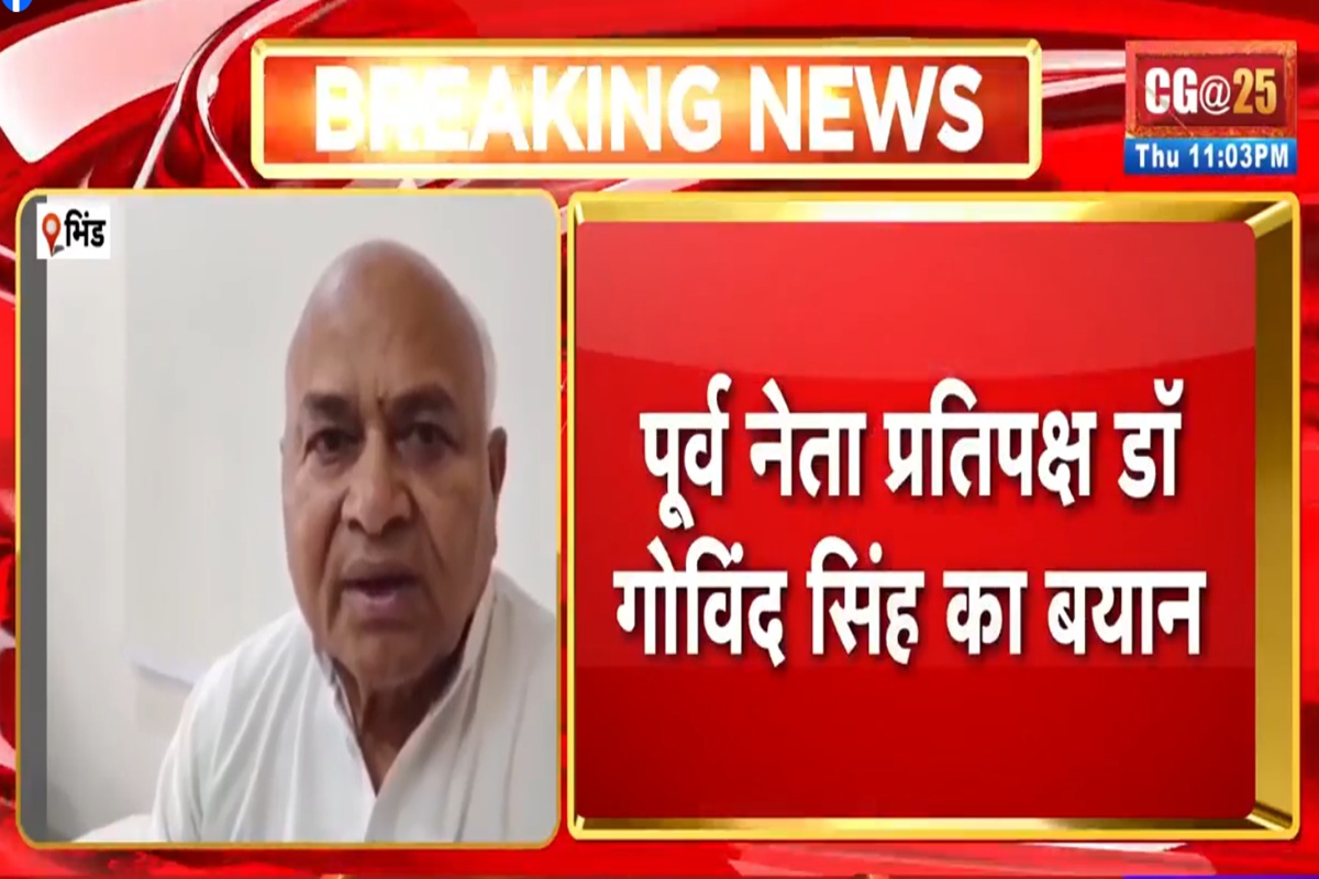 MP News: ‘धीरेंद्र शास्त्री वाल्मीकि जाति की लड़की से शादी करेंगे तो…’ पूर्व नेता प्रतिपक्ष गोविंद सिंह का बड़ा बयान, देखें ये वीडियो