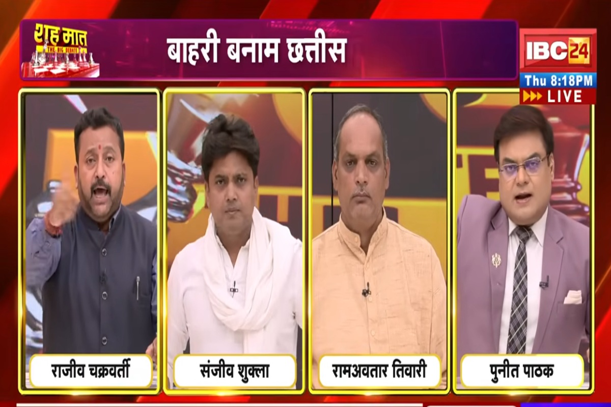शह मात The Big Debate: बाहरी बनाम छत्तीसगढ़ियावाद.. कौन सुलगा रहा विवाद? स्वार्थ के लिए बिगड़ता सौहार्द, क्या शांत छत्तीसगढ़ के लोग इसे स्वीकार करेंगे?