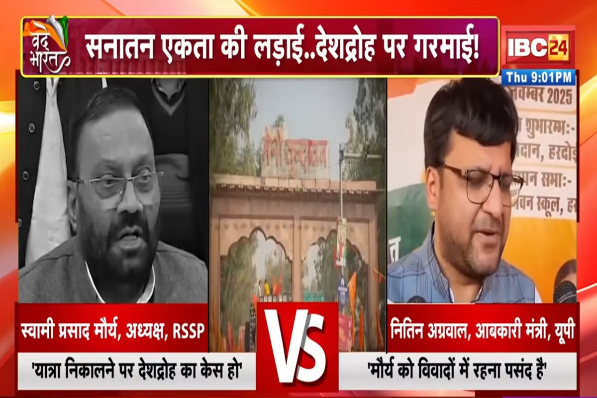 Vande Bharat: सनातन एकता की लड़ाई.. देशद्रोह पर गरमाई! ‘हिंदू राष्ट्र’ की मांग पर भड़का विपक्ष, जानिए क्या है पूरा माजरा?