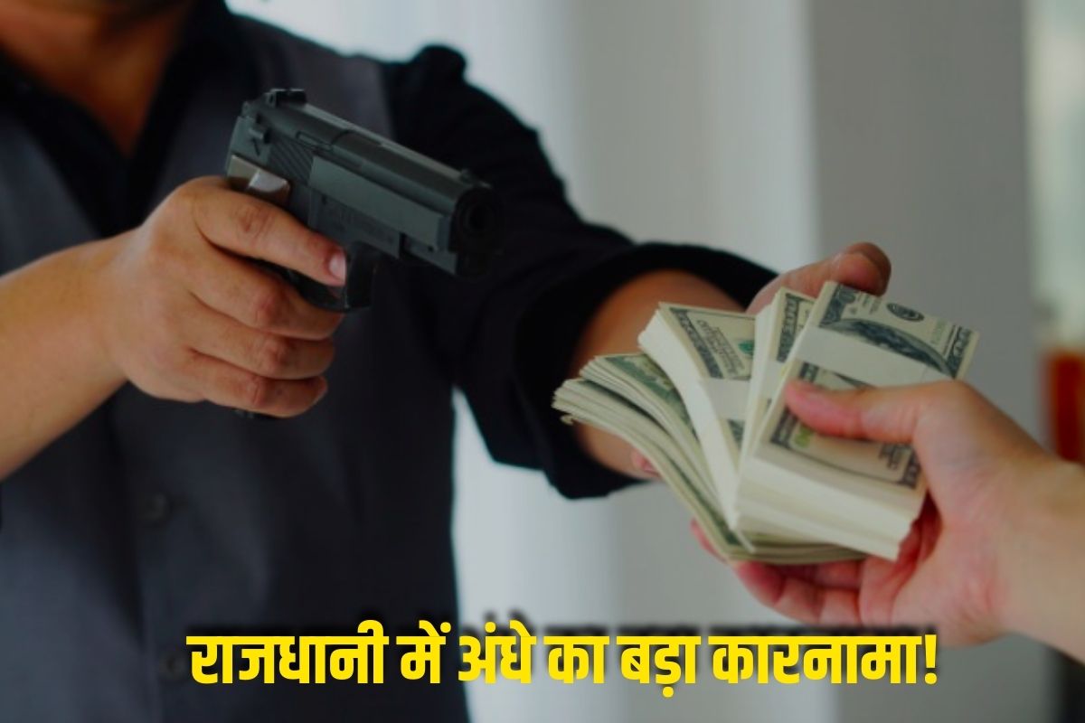 Raipur Crime News: राजधानी में अंधे का बड़ा कारनामा! एम्स के क्लर्क के साथ किया ऐसा कांड, आपबीती सुन पुलिस भी रह गई हक्का बक्का