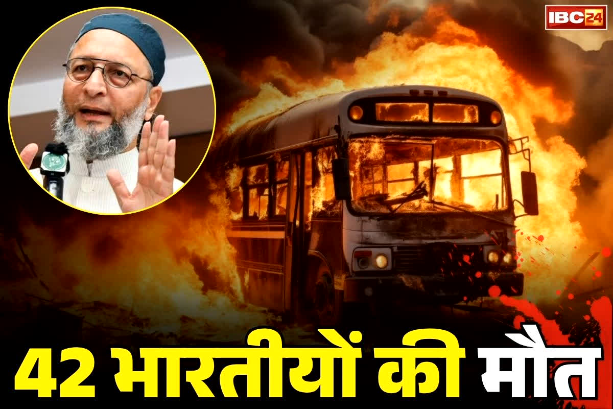 Bus Accident in Saudi Arabia Today: सऊदी अरब में भीषण सड़क हादसा.. सांसद असदुद्दीन ओवैसी ने उठाया बड़ा कदम, विदेश मंत्री एस जयशंकर से की ये मांग..