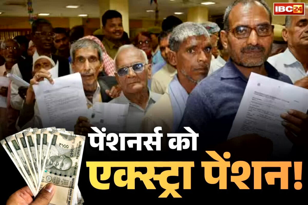 8th Pay Commission Senior Citizen Additional Pension