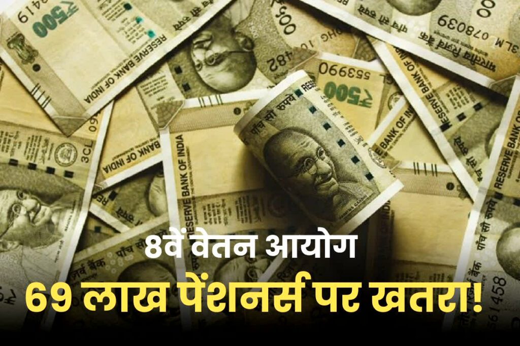 (8th Pay Commission, Image Source: Pixabay)